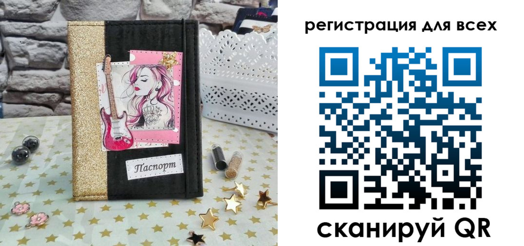 прописка штамп в Карабулаке