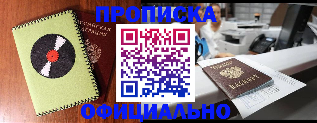 временная регистрация законно в Карабулаке