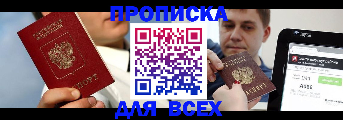 временная регистрация недорого в Карабулаке
