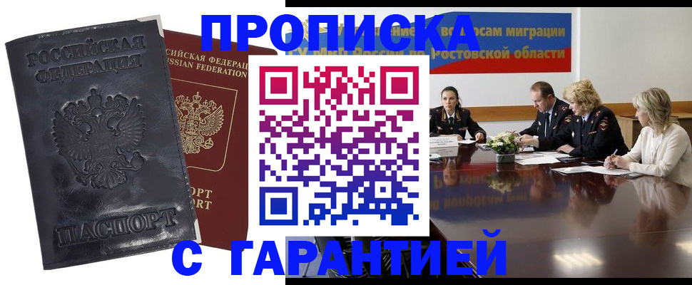 временная регистрация для школы в Карабулаке