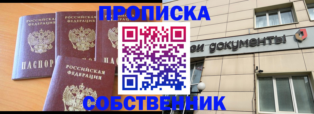 временная регистрация надежно в Карабулаке